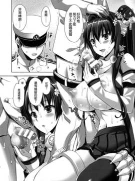 [空気系☆漢化] (C87) [あいがも堂 (あやかわりく)] 大和さんの応援えっち (艦隊これくしょん -艦これ-)_18_017