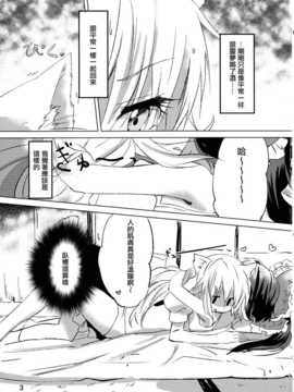 (紅楼夢8) [まっこうくじら (ema20)] 首輪彼女 (東方Project) [无毒汉化组]__003