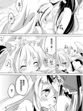 (紅楼夢8) [まっこうくじら (ema20)] 首輪彼女 (東方Project) [无毒汉化组]__009