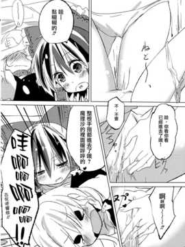 (紅楼夢8) [まっこうくじら (ema20)] 首輪彼女 (東方Project) [无毒汉化组]__012