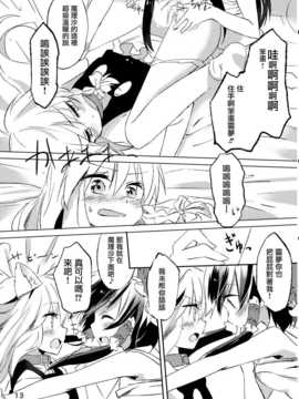 (紅楼夢8) [まっこうくじら (ema20)] 首輪彼女 (東方Project) [无毒汉化组]__013