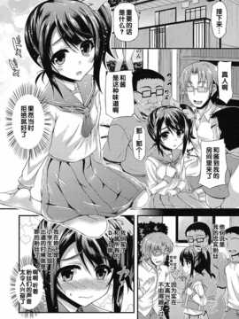 [汉化][福永ゆきと] JCイドル!のんちゃんのヒミツ (COMIC LO 2015年1月号)_img_005