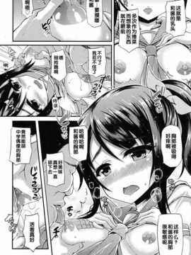 [汉化][福永ゆきと] JCイドル!のんちゃんのヒミツ (COMIC LO 2015年1月号)_img_008