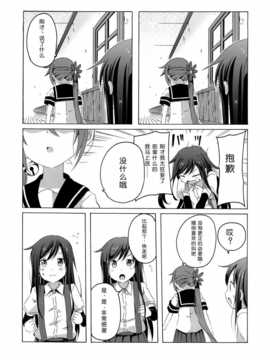 [脸肿汉化组] (C87) [ぽんじゅうす？ (シノ)] 曙さんとクソ提督3 (艦隊これくしょん)_IMG_20150104_0031