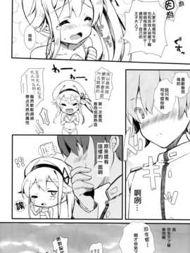 (C87) [mocha 2popcorn (きびぃもか)] 春雨ちゃんは脳内お花畑ちゃん (艦隊これくしょん -艦これ-) [无毒汉化组]_IMG_0015