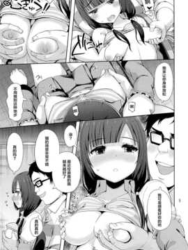 【CE家族社】(C87) [青い点 (青点)] えまぱこ (SHIROBAKO)_CE_779_006