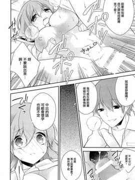 (C87) [恋愛脳, KUKU (みずゆき, 水瀬せり)] 私立東山高等学校 [无毒汉化组]_31_29