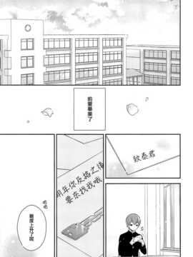 (C87) [恋愛脳, KUKU (みずゆき, 水瀬せり)] 私立東山高等学校 [无毒汉化组]_36_34