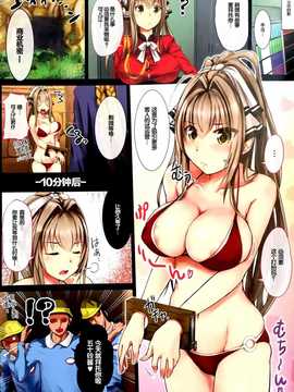 [光年汉化组](C87) [龍虎乃巣(がなり龍)] 喘ぎブルンとパックん (甘城ブリリアントパーク)_02