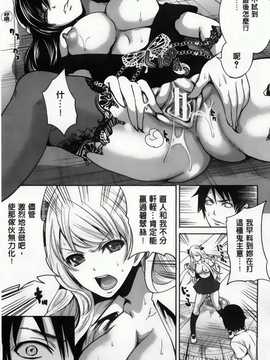[纯爱の隙间娘扫图组][宮原歩] ハメあいゲーム_AoJiaoZero_115