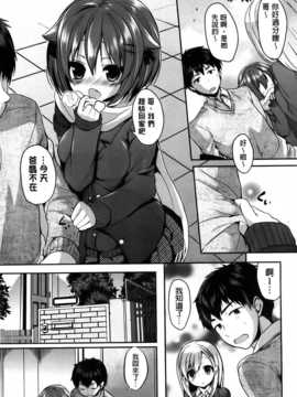 [あゆま紗由] 純愛まにあっく [纯爱の隙间娘扫图组]_AoJiaoZero_029