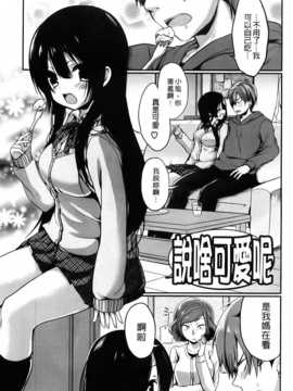 [あゆま紗由] 純愛まにあっく [纯爱の隙间娘扫图组]_AoJiaoZero_135