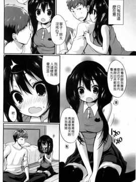 [あゆま紗由] 純愛まにあっく [纯爱の隙间娘扫图组]_AoJiaoZero_154