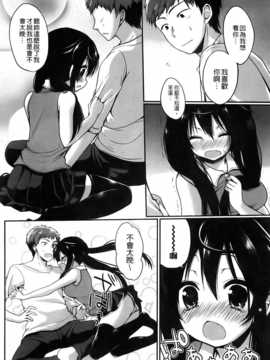 [あゆま紗由] 純愛まにあっく [纯爱の隙间娘扫图组]_AoJiaoZero_156