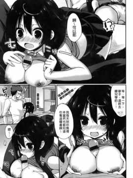 [あゆま紗由] 純愛まにあっく [纯爱の隙间娘扫图组]_AoJiaoZero_161