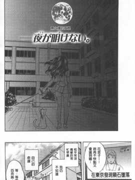 [ハルサワ] 彼女が選んだ結末～一時の悦楽、永遠の愛～ [Chinese] [黑暗掃圖]_0003