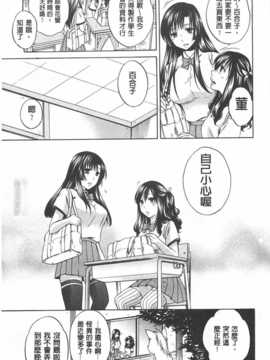 [ハルサワ] 彼女が選んだ結末～一時の悦楽、永遠の愛～ [Chinese] [黑暗掃圖]_0008