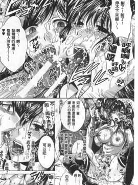 [ハルサワ] 彼女が選んだ結末～一時の悦楽、永遠の愛～ [Chinese] [黑暗掃圖]_0061
