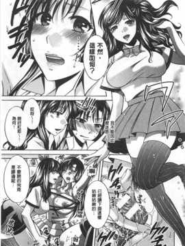 [ハルサワ] 彼女が選んだ結末～一時の悦楽、永遠の愛～ [Chinese] [黑暗掃圖]_0070