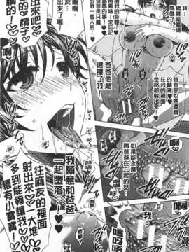 [ハルサワ] 彼女が選んだ結末～一時の悦楽、永遠の愛～ [Chinese] [黑暗掃圖]_0134