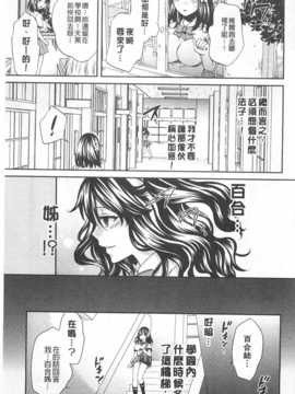 [ハルサワ] 彼女が選んだ結末～一時の悦楽、永遠の愛～ [Chinese] [黑暗掃圖]_0170