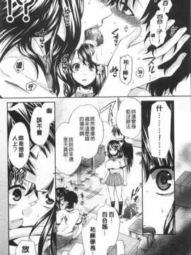 [ハルサワ] 彼女が選んだ結末～一時の悦楽、永遠の愛～ [Chinese] [黑暗掃圖]_0171