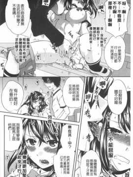 [ハルサワ] 彼女が選んだ結末～一時の悦楽、永遠の愛～ [Chinese] [黑暗掃圖]_0175