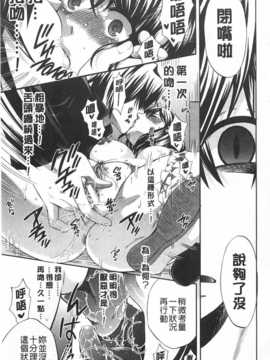 [ハルサワ] 彼女が選んだ結末～一時の悦楽、永遠の愛～ [Chinese] [黑暗掃圖]_0176
