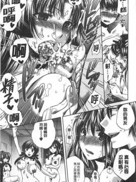 [ハルサワ] 彼女が選んだ結末～一時の悦楽、永遠の愛～ [Chinese] [黑暗掃圖]_0198
