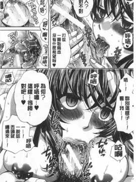 [ハルサワ] 彼女が選んだ結末～一時の悦楽、永遠の愛～ [Chinese] [黑暗掃圖]_0201