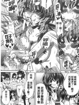 [ハルサワ] 彼女が選んだ結末～一時の悦楽、永遠の愛～ [Chinese] [黑暗掃圖]_0202