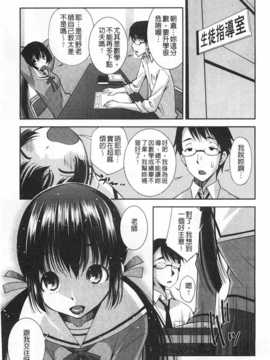 (成年コミック) [舞原マツゲ] 制服処女これくしょん [風與黑暗掃圖]_0170