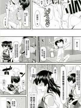 [CE家族社](C87) [angelphobia (ともみみしもん)] 加賀ソープ (艦隊これくしょん -艦これ-) [DL版]_CE_782_019