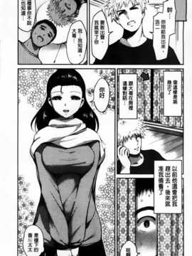 [纯爱の隙间娘扫图组][いちまつ] ちちまつり_AoJiaoZero_085