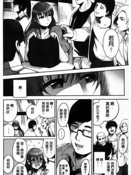 [纯爱の隙间娘扫图组][いちまつ] ちちまつり_AoJiaoZero_104