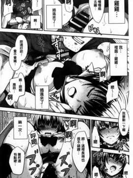 [纯爱の隙间娘扫图组][いちまつ] ちちまつり_AoJiaoZero_170