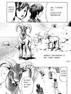 [汉化][一ノ瀬つづき] 南国のムフロン (獣 for ESSENTIAL 7)_03