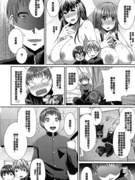 [maxtri个人汉化][皐月芋網] はじめてのおてつだい (LOVEこめっ)_102