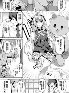 [CE家族社](C87) [千変万化式 (DATE)] 肉じゅばん改! (甘城ブリリアントパーク) [DL版]v2_CE_785_003