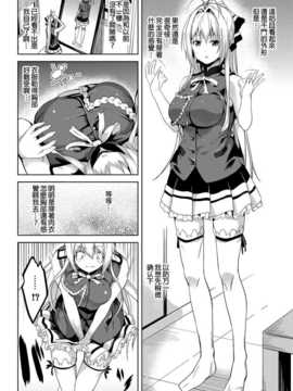 [CE家族社](C87) [千変万化式 (DATE)] 肉じゅばん改! (甘城ブリリアントパーク) [DL版]v2_CE_785_005