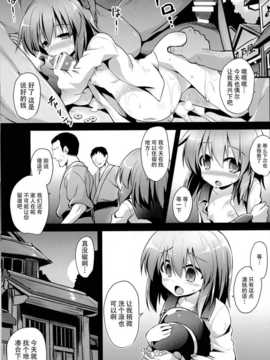 [CE幻想夏结社](C87[悪転奏進(黒糖ニッケ]古明地こいし少年搾精母胎誘惑(東方Project)_CE_786_003