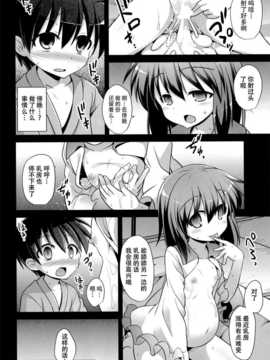 [CE幻想夏结社](C87[悪転奏進(黒糖ニッケ]古明地こいし少年搾精母胎誘惑(東方Project)_CE_786_014