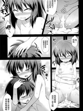 [CE幻想夏结社](C87[悪転奏進(黒糖ニッケ]古明地こいし少年搾精母胎誘惑(東方Project)_CE_786_023