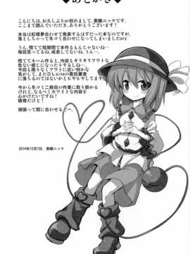 [CE幻想夏结社](C87[悪転奏進(黒糖ニッケ]古明地こいし少年搾精母胎誘惑(東方Project)_CE_786_024