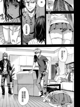 [空気系☆漢化] (C87) [Fatalpulse (朝凪)] VictimGirlsR JK de リフレ-Flesh & Refresh-_23_022