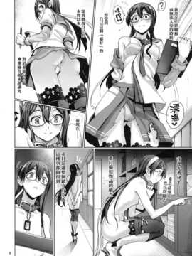 [final個人漢化] (C87) [極彩色 (彩社長)] 鎮守府露出徘徊紀行 (艦隊これくしょん -艦これ-)_006f