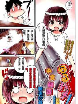 [師走の翁]はるハメ！