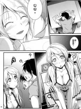 (C86) [布の家 (むーんらいと)] れっつすたでぃー×××4 (ラブライブ!) [空気系☆漢化]_009
