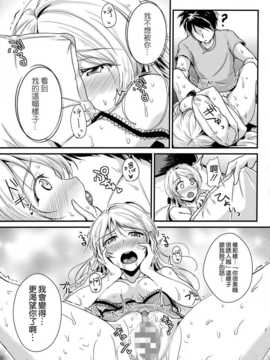 (C86) [布の家 (むーんらいと)] れっつすたでぃー×××4 (ラブライブ!) [空気系☆漢化]_020