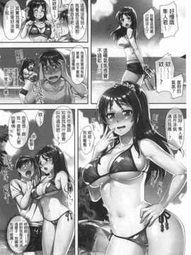 (成年コミック) [ReDrop] ヒメパコ [風與黑暗掃圖]_0015